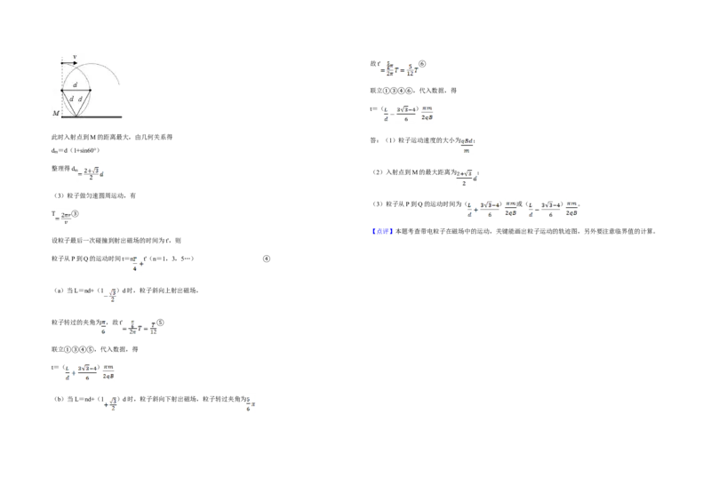 2019年江苏省高考物理试卷解析版_全国卷+地方卷_4.物理_1.物理高考真题试卷_2008-2020年_地方卷_江苏高考物理07-20_A3word版