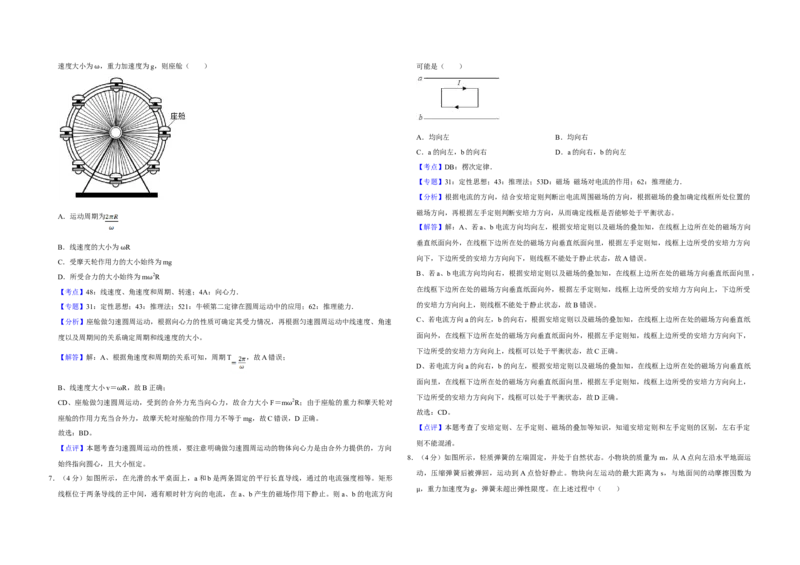 2019年江苏省高考物理试卷解析版_全国卷+地方卷_4.物理_1.物理高考真题试卷_2008-2020年_地方卷_江苏高考物理07-20_A3word版