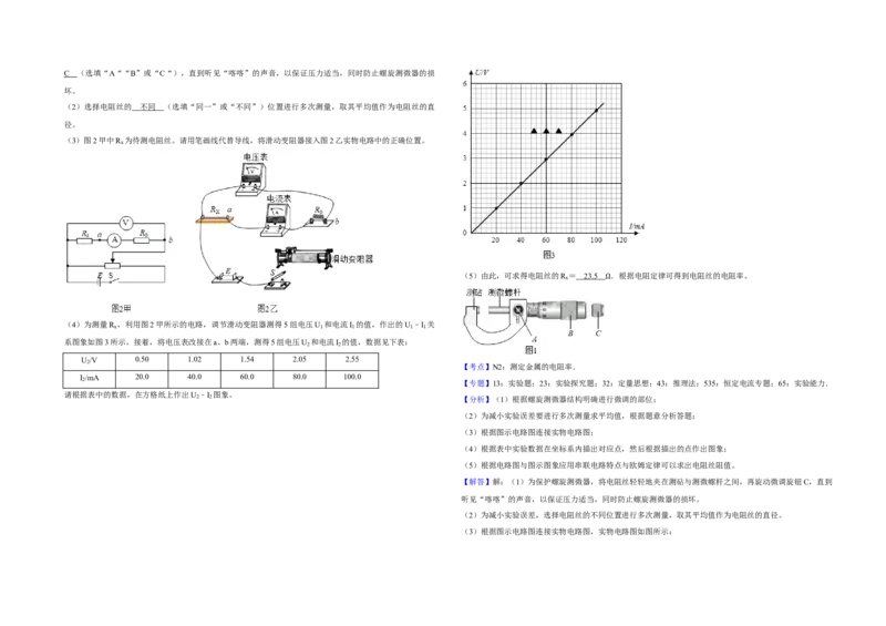 2019年江苏省高考物理试卷解析版_全国卷+地方卷_4.物理_1.物理高考真题试卷_2008-2020年_地方卷_江苏高考物理07-20_A3word版