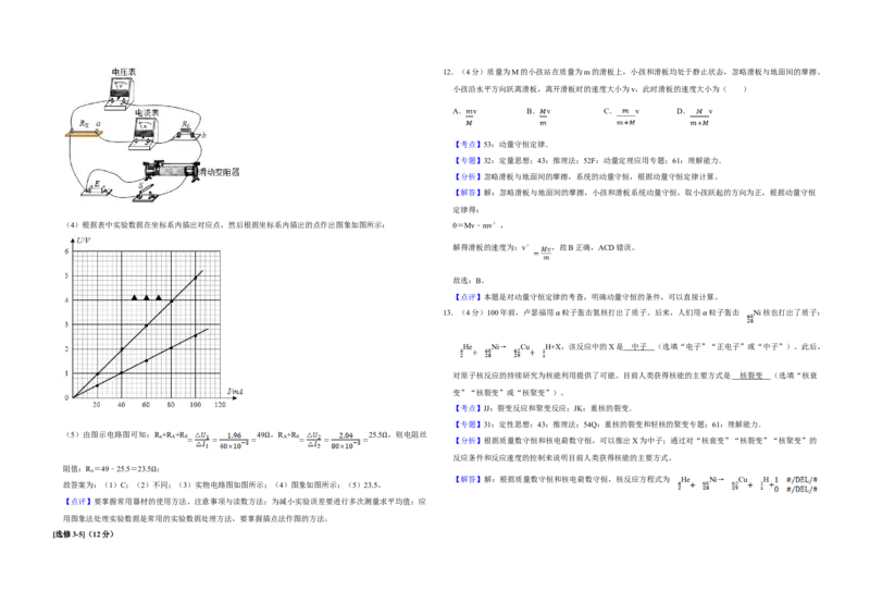 2019年江苏省高考物理试卷解析版_全国卷+地方卷_4.物理_1.物理高考真题试卷_2008-2020年_地方卷_江苏高考物理07-20_A3word版
