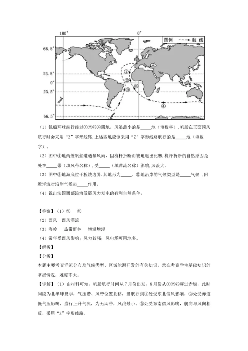 2019年浙江省高考地理4月（解析版）_全国卷+地方卷_8.地理_1.地理高考真题试卷_2008-2020年_地方卷_浙江高考地理08-21_A4word版
