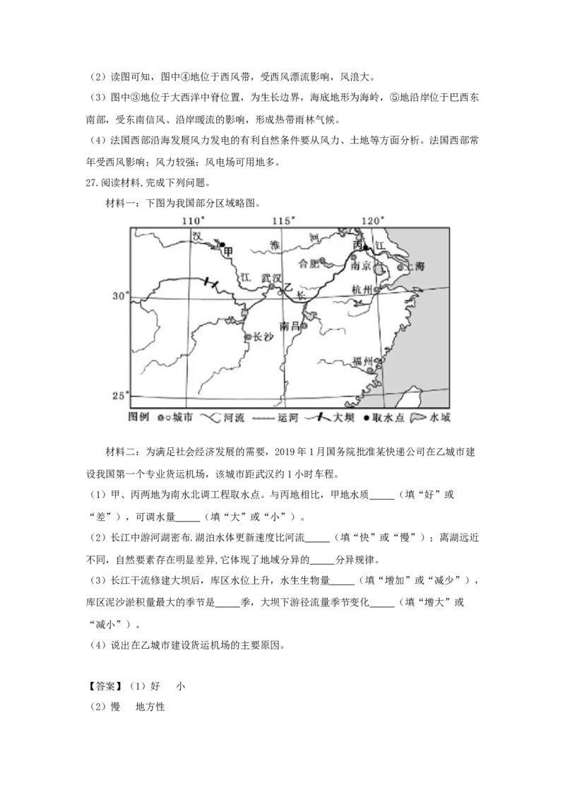 2019年浙江省高考地理4月（解析版）_全国卷+地方卷_8.地理_1.地理高考真题试卷_2008-2020年_地方卷_浙江高考地理08-21_A4word版