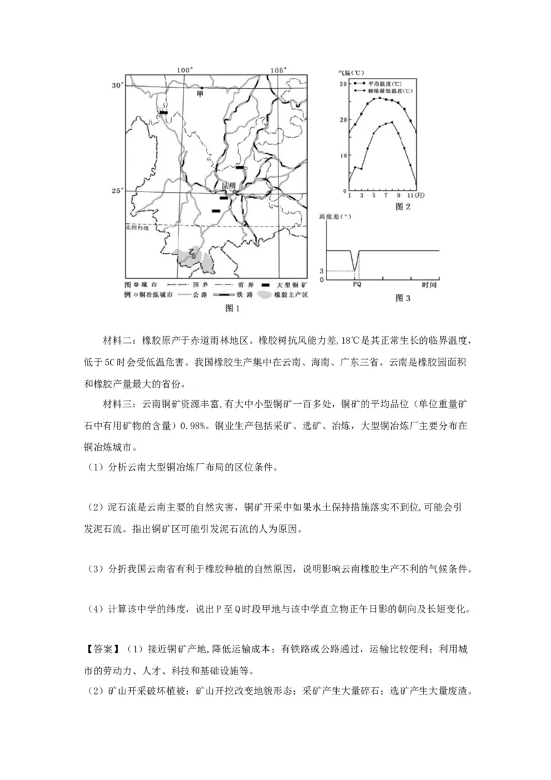 2019年浙江省高考地理4月（解析版）_全国卷+地方卷_8.地理_1.地理高考真题试卷_2008-2020年_地方卷_浙江高考地理08-21_A4word版
