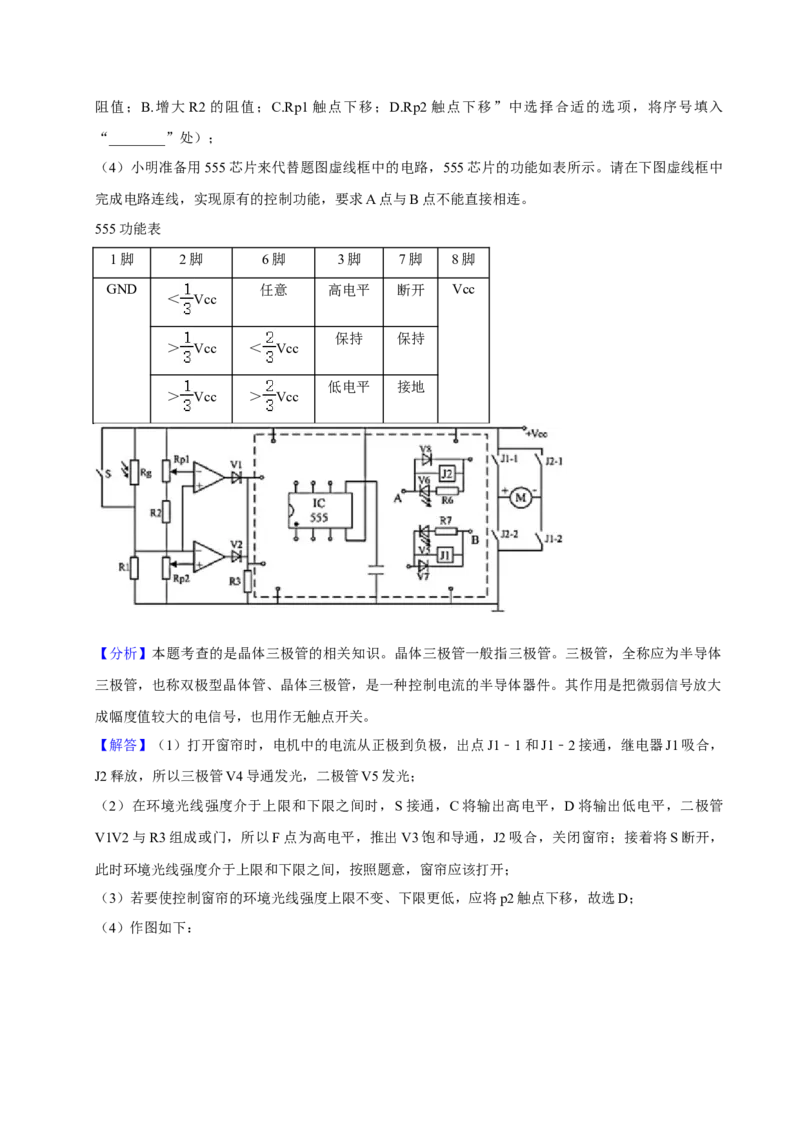 2021年06月浙江通用技术真题（解析版）_全国卷+地方卷_10.技术_1.浙江历年技术试卷_通用技术