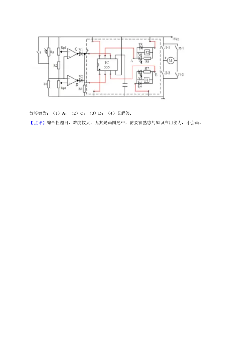 2021年06月浙江通用技术真题（解析版）_全国卷+地方卷_10.技术_1.浙江历年技术试卷_通用技术