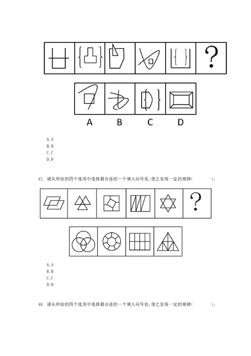 2016年下半年全国事业单位联考C类《职业能力倾向测验》真题_26事业职测+综合_闲鱼2026事业单位职测+综合_1.职测资料包_03历年真题合集(15-25年)_C类职业能力测验15-25_题目