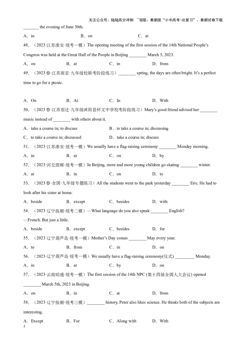专题10介词100题_02中考总复习（2026版更新中）_03-英语-中考总复习_2024年中考复习资料_专项复习资料_备战2024年中考英语单项选择百题分类训练（中考真题+名地最新模拟题）
