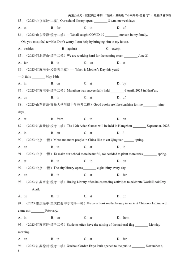 专题10介词100题_02中考总复习（2026版更新中）_03-英语-中考总复习_2024年中考复习资料_专项复习资料_备战2024年中考英语单项选择百题分类训练（中考真题+名地最新模拟题）
