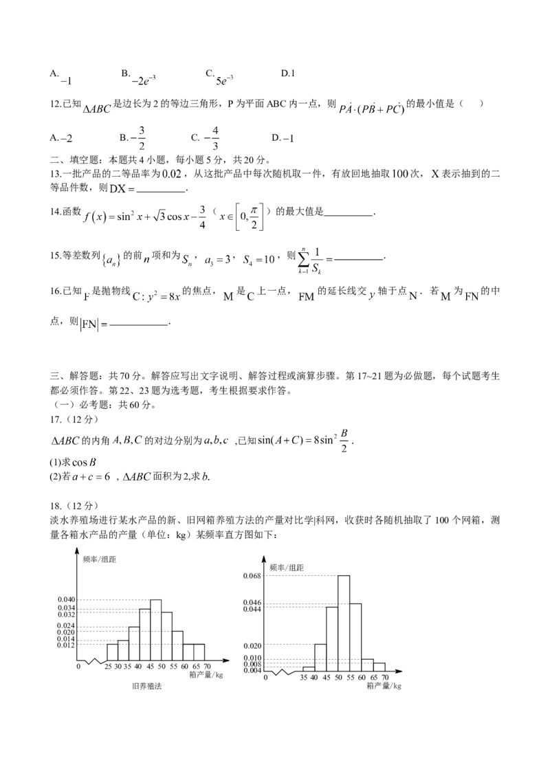 2017年海南省高考数学（原卷版）（理科）_全国卷+地方卷_2.数学_1.数学高考真题试卷_2008-2020年_地方卷_海南高考数学08-22_A4word版_原卷版（建议只打印原卷版，答案版手机对答案即可）