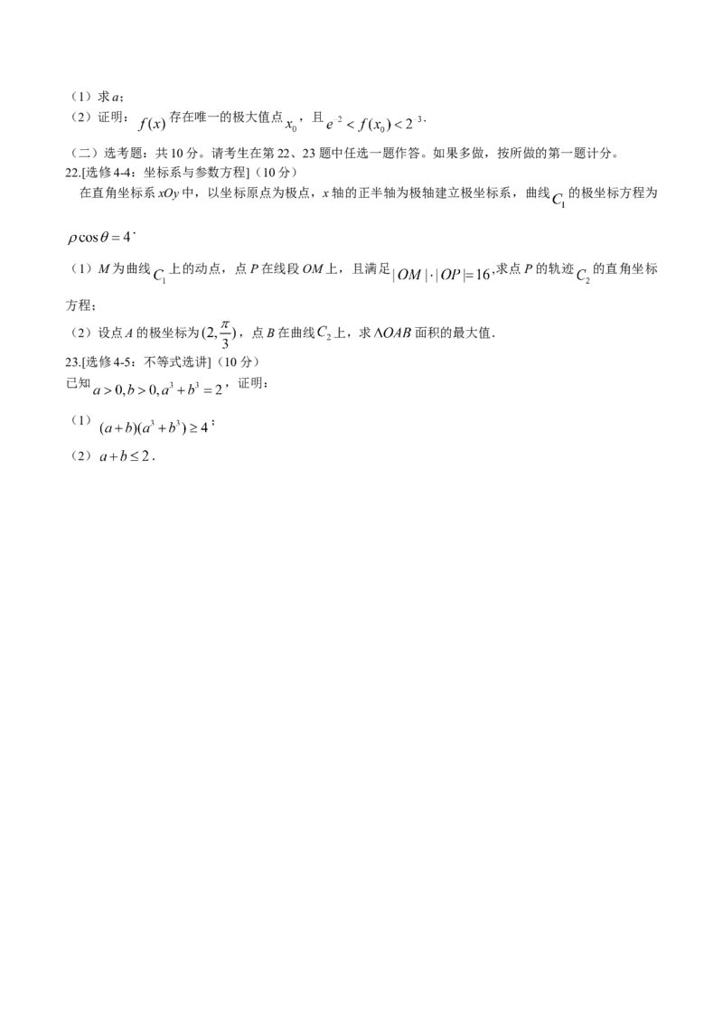 2017年海南省高考数学（原卷版）（理科）_全国卷+地方卷_2.数学_1.数学高考真题试卷_2008-2020年_地方卷_海南高考数学08-22_A4word版_原卷版（建议只打印原卷版，答案版手机对答案即可）
