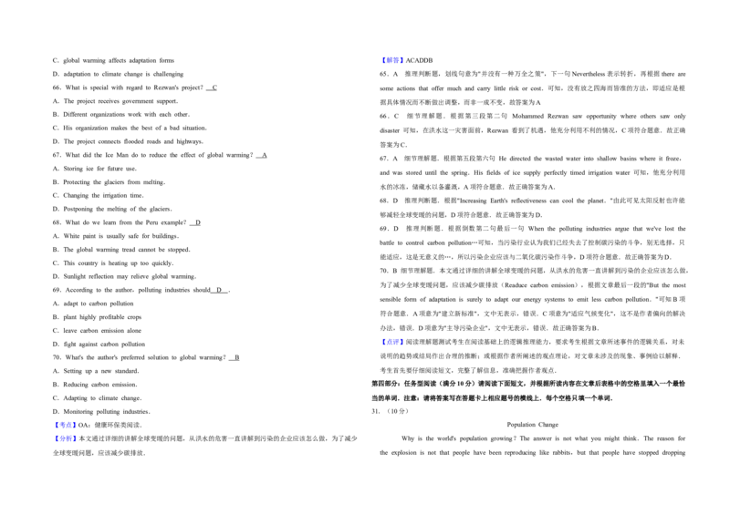 2017年江苏省高考英语试卷解析版_全国卷+地方卷_3.英语_1.英语高考真题试卷_2008-2020年_地方卷_江苏高考英语（题08-21，听力17-21）_A3word版