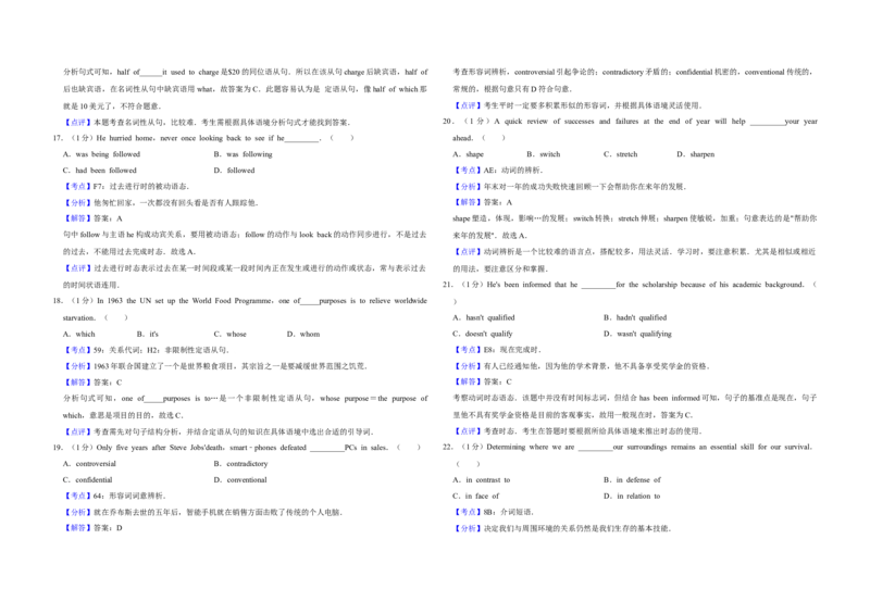 2017年江苏省高考英语试卷解析版_全国卷+地方卷_3.英语_1.英语高考真题试卷_2008-2020年_地方卷_江苏高考英语（题08-21，听力17-21）_A3word版