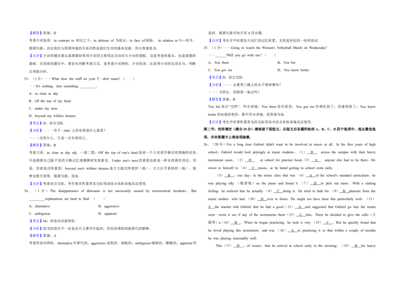 2017年江苏省高考英语试卷解析版_全国卷+地方卷_3.英语_1.英语高考真题试卷_2008-2020年_地方卷_江苏高考英语（题08-21，听力17-21）_A3word版