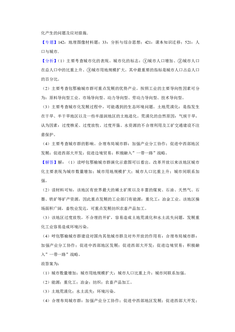 2019年江苏省高考地理试卷解析版_全国卷+地方卷_8.地理_1.地理高考真题试卷_2008-2020年_地方卷_江苏高考地理08-21_A4word版_PDF版（赠送）