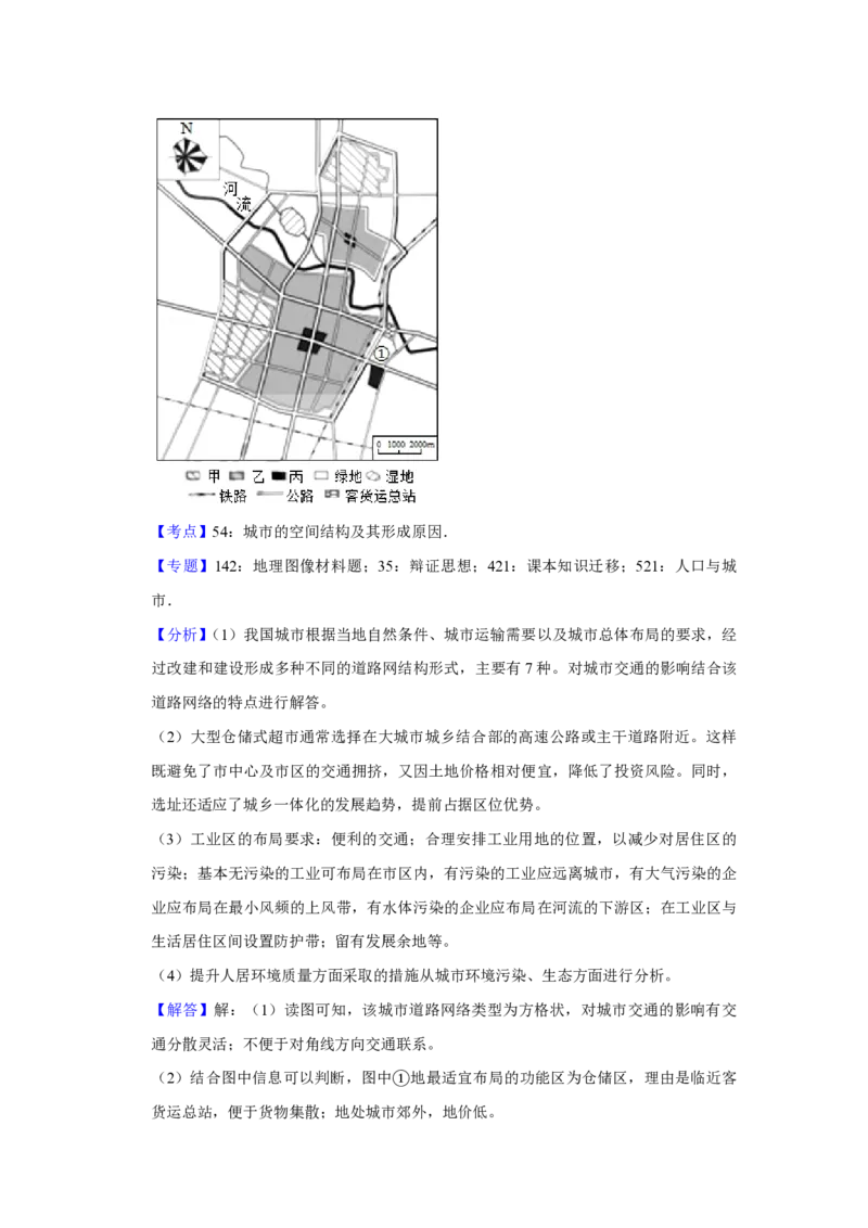 2019年江苏省高考地理试卷解析版_全国卷+地方卷_8.地理_1.地理高考真题试卷_2008-2020年_地方卷_江苏高考地理08-21_A4word版_PDF版（赠送）