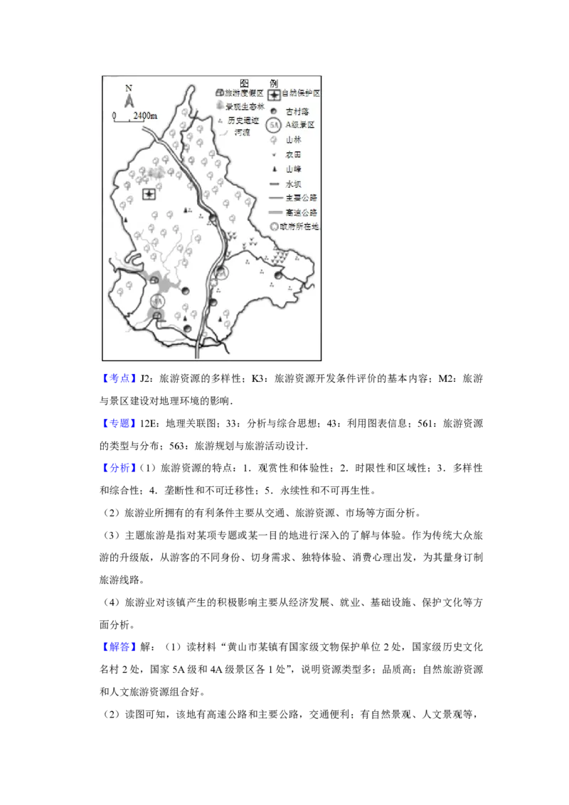 2019年江苏省高考地理试卷解析版_全国卷+地方卷_8.地理_1.地理高考真题试卷_2008-2020年_地方卷_江苏高考地理08-21_A4word版_PDF版（赠送）