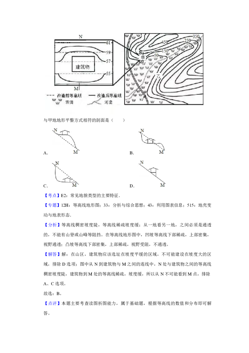 2019年江苏省高考地理试卷解析版_全国卷+地方卷_8.地理_1.地理高考真题试卷_2008-2020年_地方卷_江苏高考地理08-21_A4word版_PDF版（赠送）