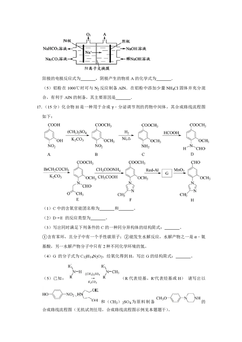 2017年江苏省高考化学试卷_全国卷+地方卷_5.化学_1.化学高考真题试卷_2008-2020年_地方卷_江苏高考化学2008-2020_A4word版_PDF版（赠送）