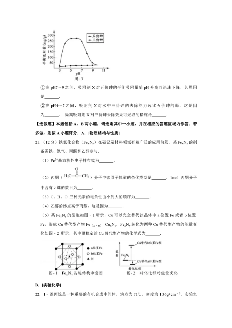 2017年江苏省高考化学试卷_全国卷+地方卷_5.化学_1.化学高考真题试卷_2008-2020年_地方卷_江苏高考化学2008-2020_A4word版_PDF版（赠送）