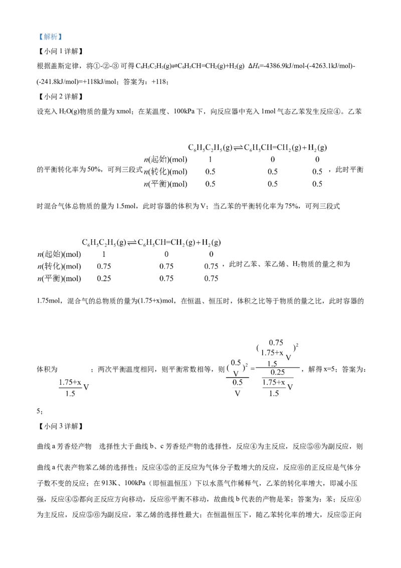2023年高考化学真题（湖南自主命题）（解析版）_全国卷+地方卷_5.化学_1.化学高考真题试卷_2023年高考-化学_2023年湖南自主命题