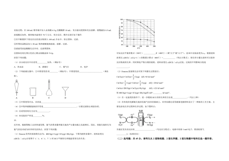 2019年全国统一高考化学试卷（新课标Ⅲ）（解析版）_全国卷+地方卷_5.化学_1.化学高考真题试卷_2008-2020年_全国卷_全国统一高考化学（新课标ⅲ）2016-2021_A3word版_PDF版赠送）