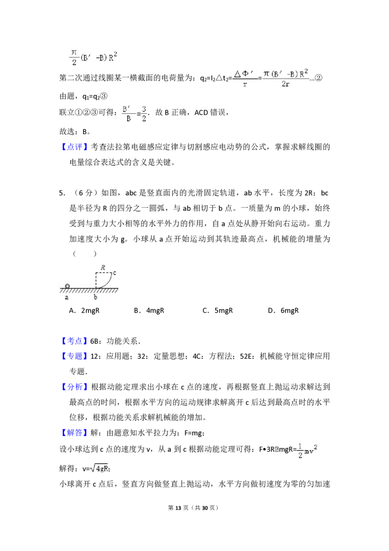 2018年全国统一高考物理试卷（新课标Ⅰ）（解析版）_全国卷+地方卷_4.物理_1.物理高考真题试卷_2008-2020年_全国卷物理_全国统一高考物理（新课标ⅰ）08-21_A4word版_PDF版（赠送）