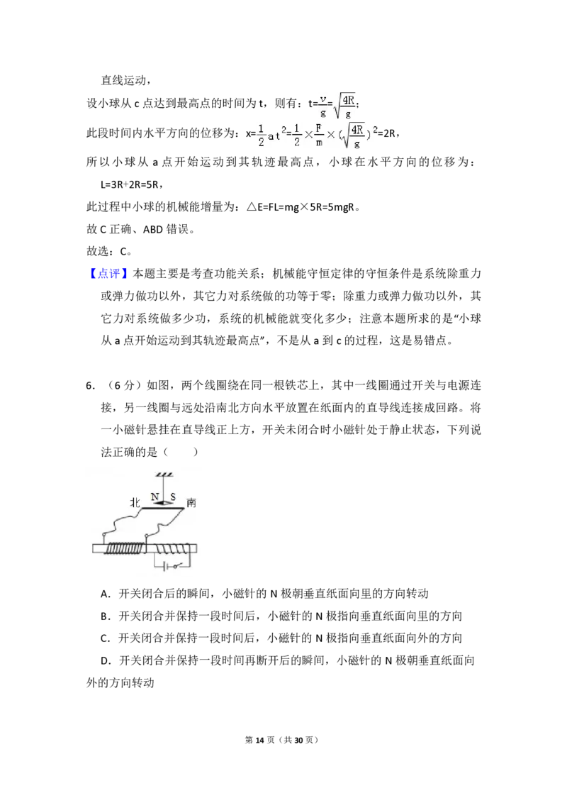 2018年全国统一高考物理试卷（新课标Ⅰ）（解析版）_全国卷+地方卷_4.物理_1.物理高考真题试卷_2008-2020年_全国卷物理_全国统一高考物理（新课标ⅰ）08-21_A4word版_PDF版（赠送）