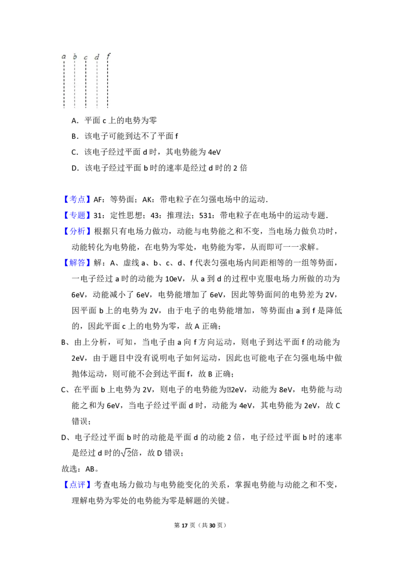2018年全国统一高考物理试卷（新课标Ⅰ）（解析版）_全国卷+地方卷_4.物理_1.物理高考真题试卷_2008-2020年_全国卷物理_全国统一高考物理（新课标ⅰ）08-21_A4word版_PDF版（赠送）