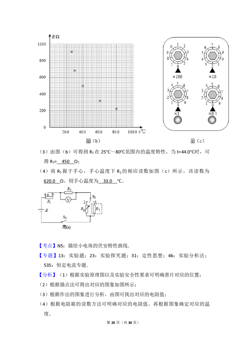 2018年全国统一高考物理试卷（新课标Ⅰ）（解析版）_全国卷+地方卷_4.物理_1.物理高考真题试卷_2008-2020年_全国卷物理_全国统一高考物理（新课标ⅰ）08-21_A4word版_PDF版（赠送）