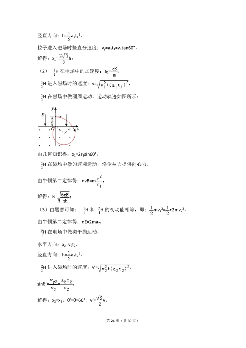 2018年全国统一高考物理试卷（新课标Ⅰ）（解析版）_全国卷+地方卷_4.物理_1.物理高考真题试卷_2008-2020年_全国卷物理_全国统一高考物理（新课标ⅰ）08-21_A4word版_PDF版（赠送）