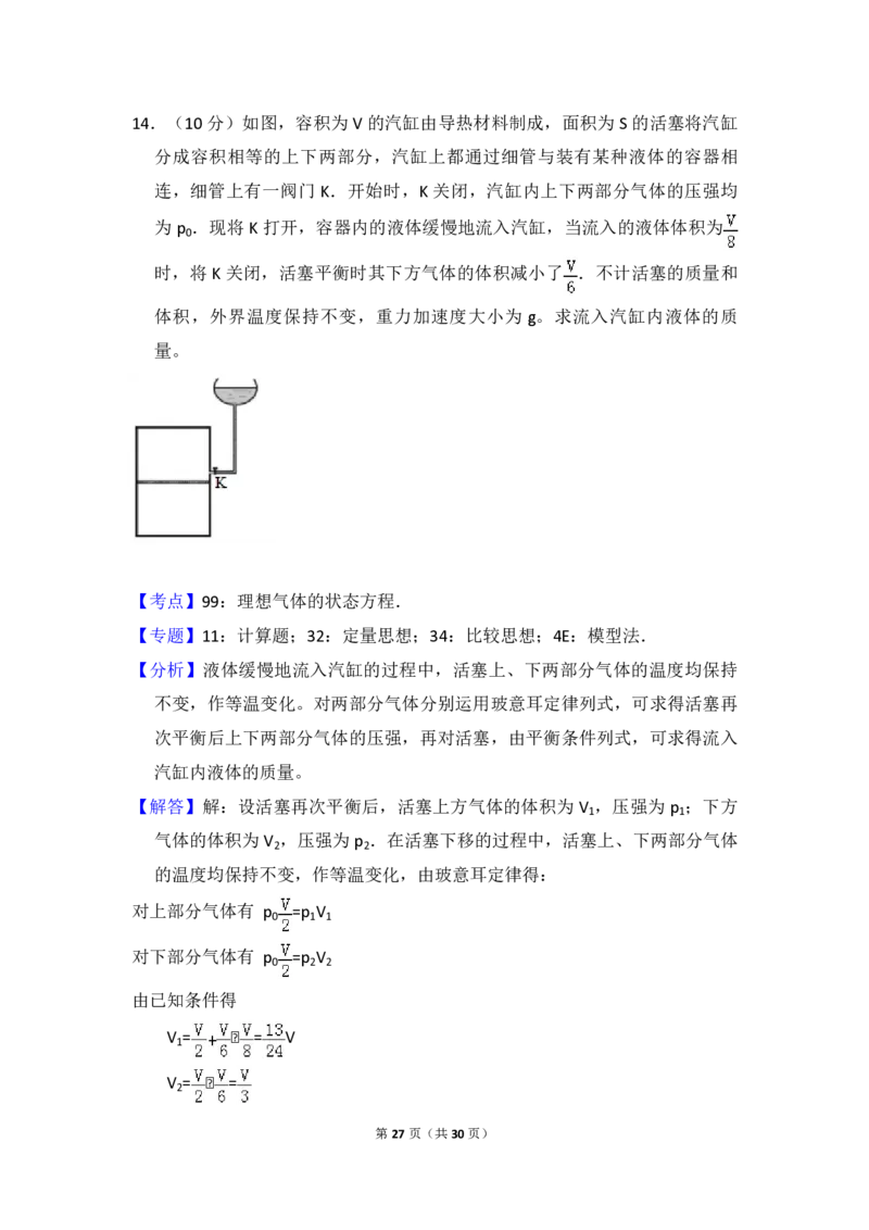 2018年全国统一高考物理试卷（新课标Ⅰ）（解析版）_全国卷+地方卷_4.物理_1.物理高考真题试卷_2008-2020年_全国卷物理_全国统一高考物理（新课标ⅰ）08-21_A4word版_PDF版（赠送）