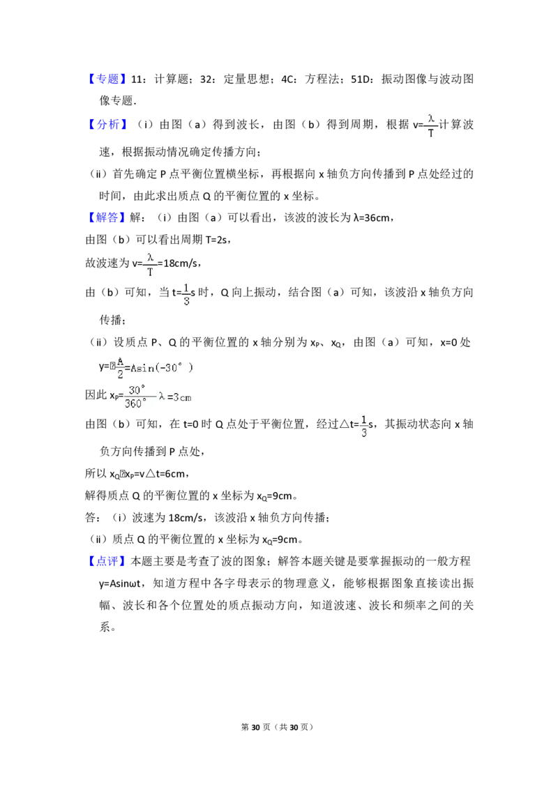 2018年全国统一高考物理试卷（新课标Ⅰ）（解析版）_全国卷+地方卷_4.物理_1.物理高考真题试卷_2008-2020年_全国卷物理_全国统一高考物理（新课标ⅰ）08-21_A4word版_PDF版（赠送）