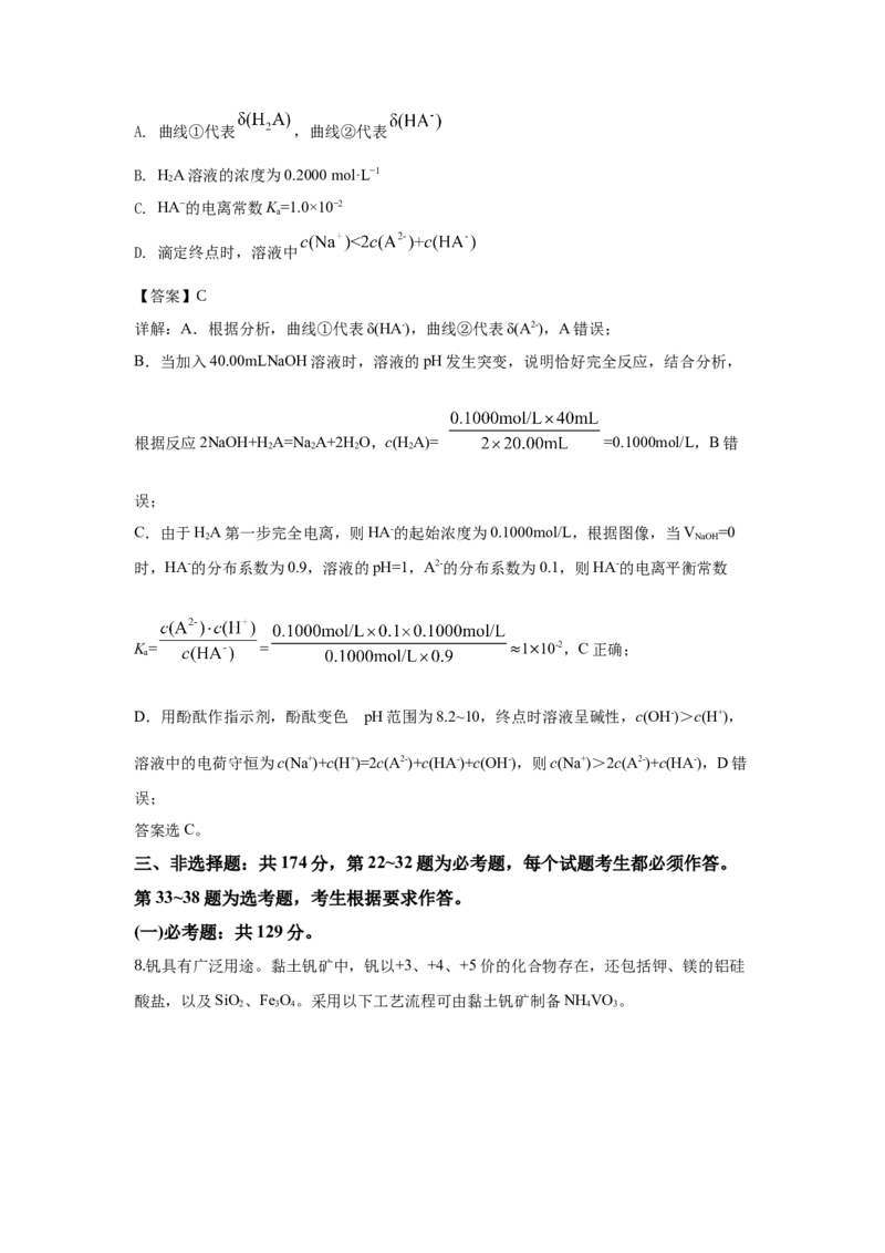2020年全国高考I卷理综（化学）试题及答案_全国卷+地方卷_5.化学_1.化学高考真题试卷_2008-2020年_地方卷_安徽高考化学2008-2020