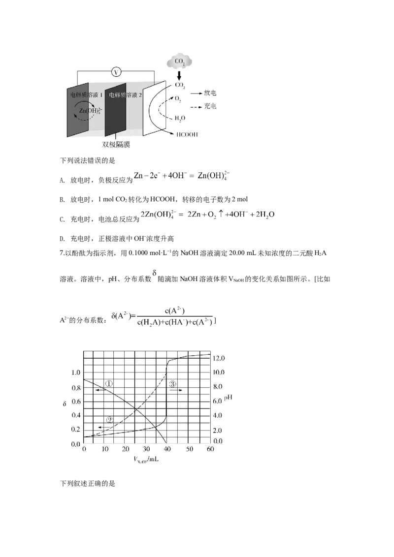 2020年全国高考I卷理综（化学）试题及答案_全国卷+地方卷_5.化学_1.化学高考真题试卷_2008-2020年_地方卷_安徽高考化学2008-2020