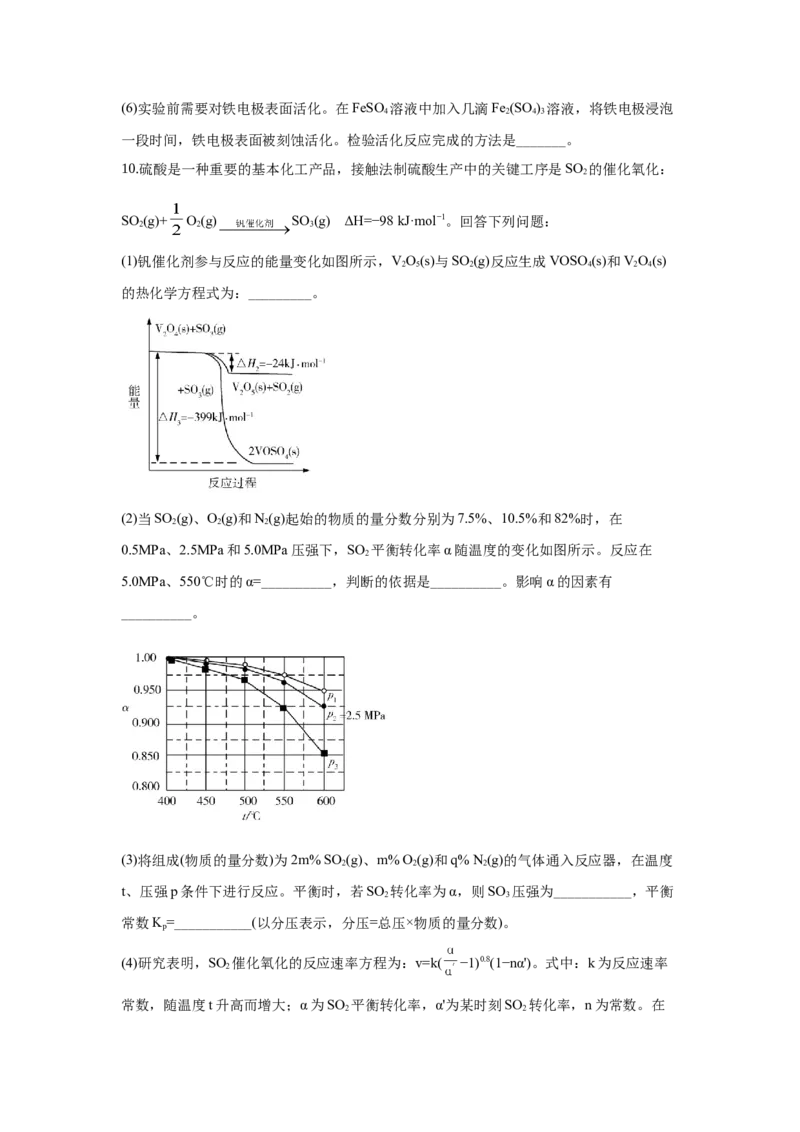 2020年全国高考I卷理综（化学）试题及答案_全国卷+地方卷_5.化学_1.化学高考真题试卷_2008-2020年_地方卷_安徽高考化学2008-2020