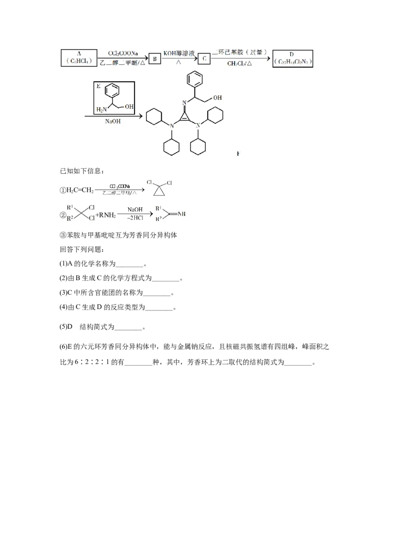 2020年全国高考I卷理综（化学）试题及答案_全国卷+地方卷_5.化学_1.化学高考真题试卷_2008-2020年_地方卷_安徽高考化学2008-2020