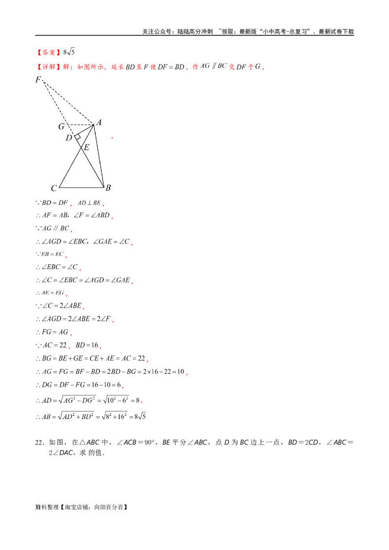 专题1-6二倍角的解题策略：倍半角模型与绝配角（解析版）_02中考总复习（2026版更新中）_02-数学-中考总复习_2024年中考复习资料_专项复习资料_教师版（含答案解析）