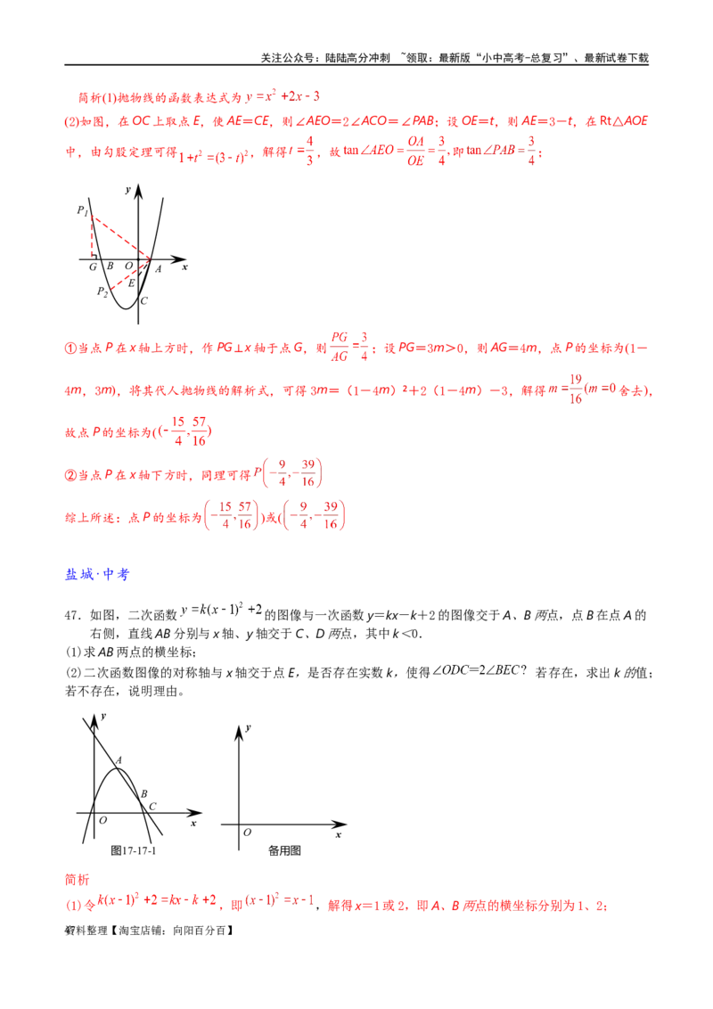 专题1-6二倍角的解题策略：倍半角模型与绝配角（解析版）_02中考总复习（2026版更新中）_02-数学-中考总复习_2024年中考复习资料_专项复习资料_教师版（含答案解析）