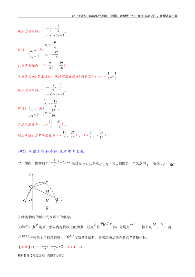 专题1-6二倍角的解题策略：倍半角模型与绝配角（解析版）_02中考总复习（2026版更新中）_02-数学-中考总复习_2024年中考复习资料_专项复习资料_教师版（含答案解析）