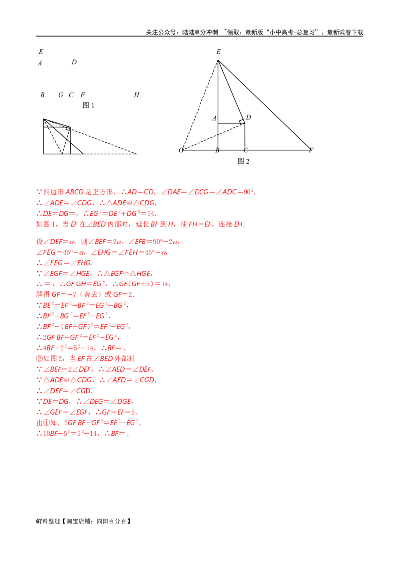 专题1-6二倍角的解题策略：倍半角模型与绝配角（解析版）_02中考总复习（2026版更新中）_02-数学-中考总复习_2024年中考复习资料_专项复习资料_教师版（含答案解析）