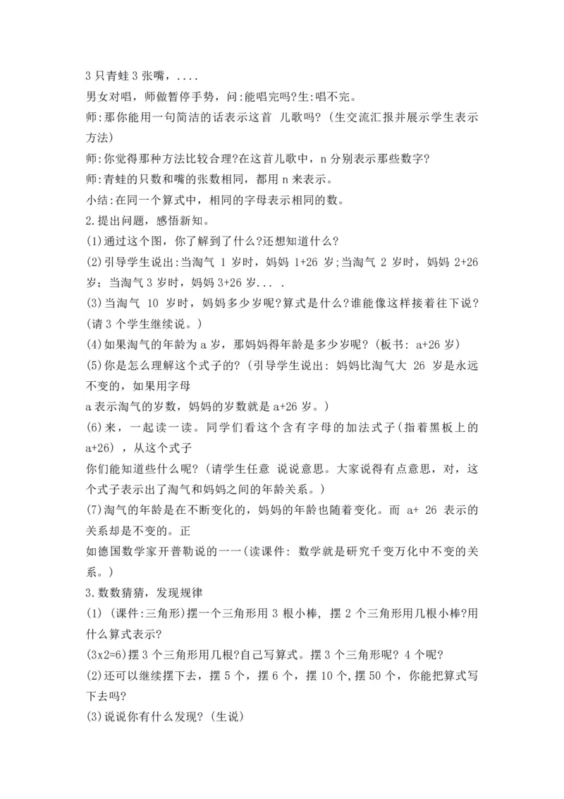 2022年上半年教师资格证考试《教育教学知识与能力》（小学）解析_教资备考_2026上_小学（科1+科2）_02.2011-2025年下教资历年真题_04-教育知识与能力真题（2011年下-2024年下）