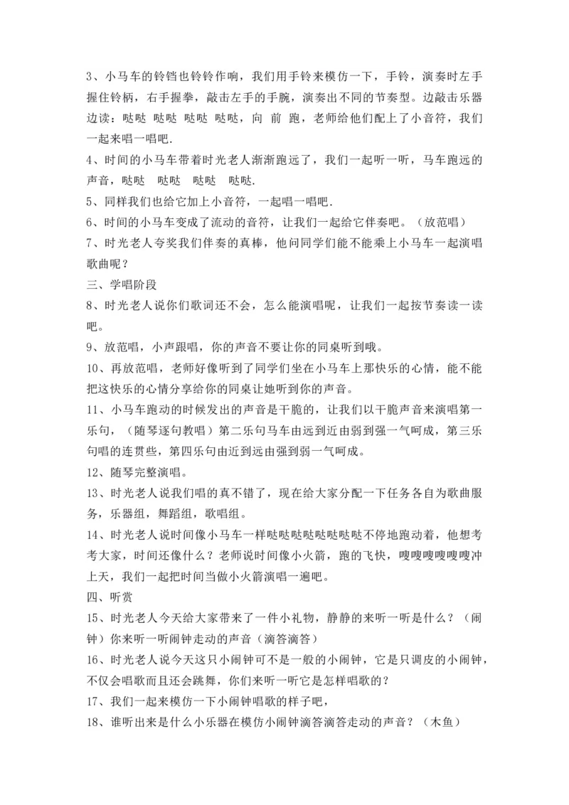 2022年上半年教师资格证考试《教育教学知识与能力》（小学）解析_教资备考_2026上_小学（科1+科2）_02.2011-2025年下教资历年真题_04-教育知识与能力真题（2011年下-2024年下）