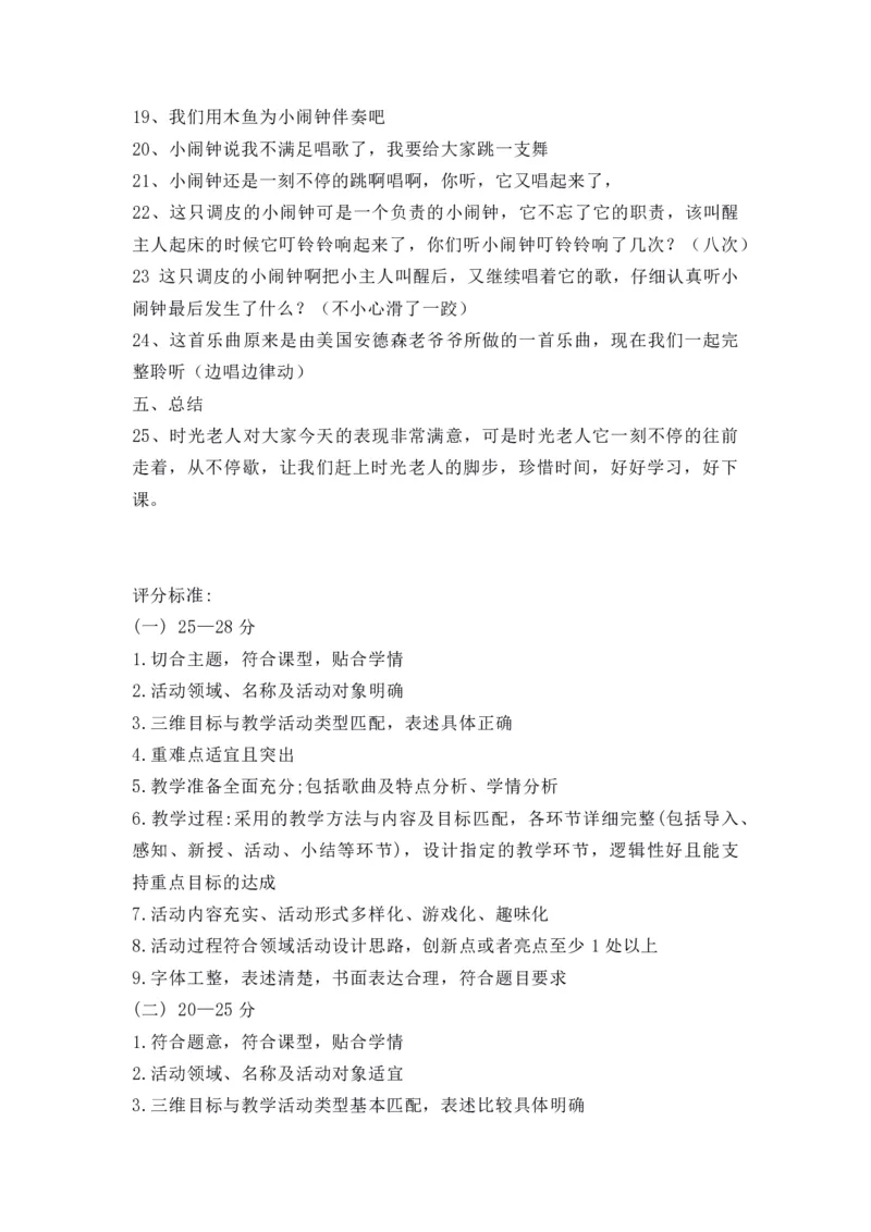 2022年上半年教师资格证考试《教育教学知识与能力》（小学）解析_教资备考_2026上_小学（科1+科2）_02.2011-2025年下教资历年真题_04-教育知识与能力真题（2011年下-2024年下）