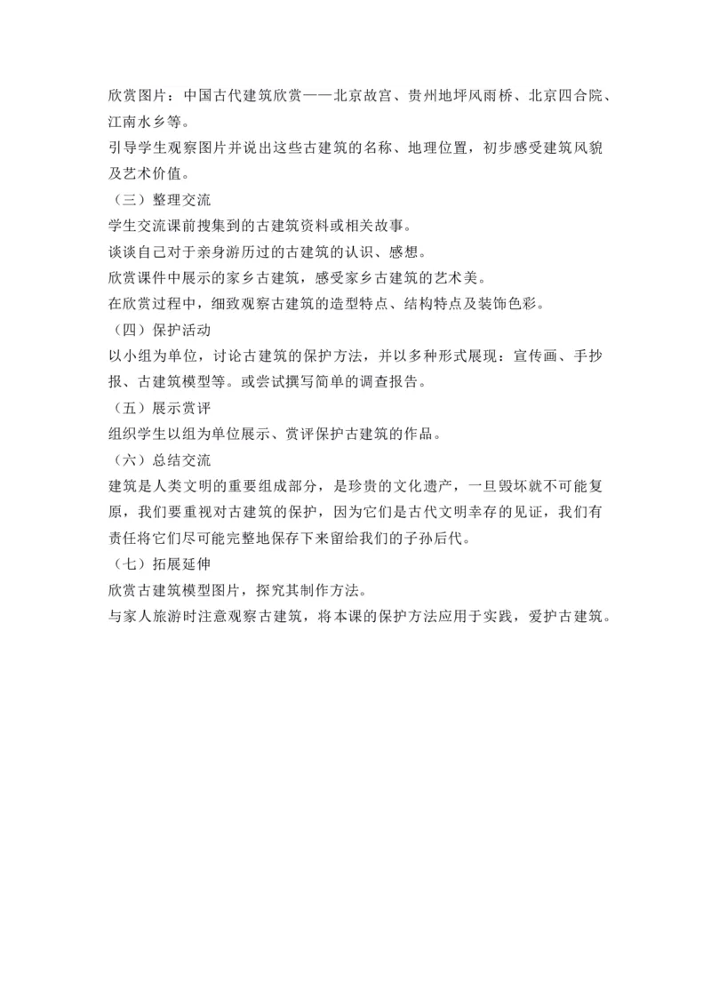 2022年上半年教师资格证考试《教育教学知识与能力》（小学）解析_教资备考_2026上_小学（科1+科2）_02.2011-2025年下教资历年真题_04-教育知识与能力真题（2011年下-2024年下）