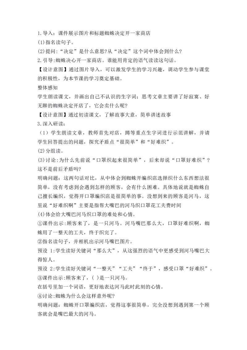 2022年上半年教师资格证考试《教育教学知识与能力》（小学）解析_教资备考_2026上_小学（科1+科2）_02.2011-2025年下教资历年真题_04-教育知识与能力真题（2011年下-2024年下）