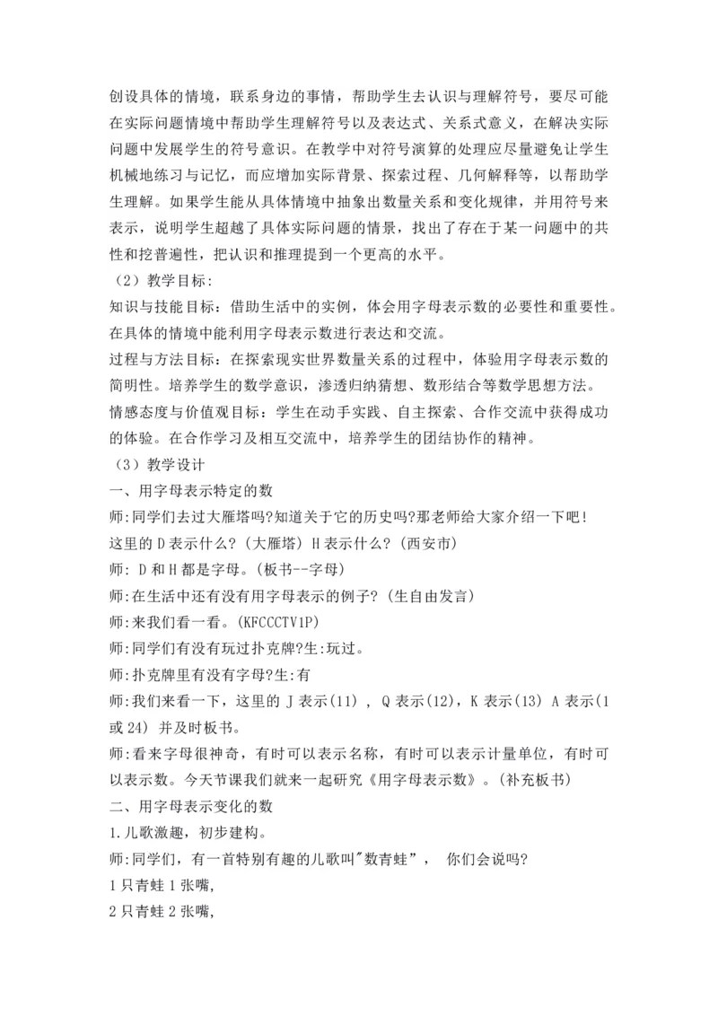 2022年上半年教师资格证考试《教育教学知识与能力》（小学）解析_教资备考_2026上_小学（科1+科2）_02.2011-2025年下教资历年真题_04-教育知识与能力真题（2011年下-2024年下）