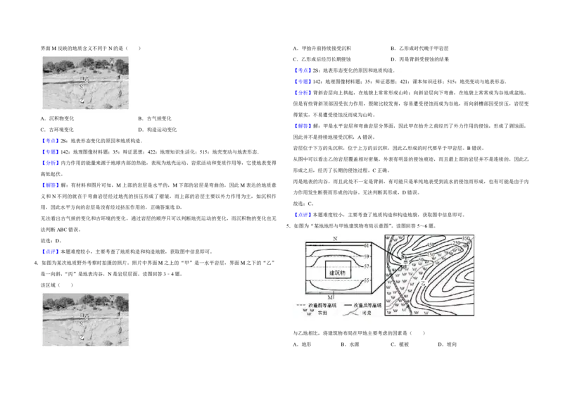 2019年江苏省高考地理试卷解析版_全国卷+地方卷_8.地理_1.地理高考真题试卷_2008-2020年_地方卷_江苏高考地理08-21_A3word版_PDF版（赠送）