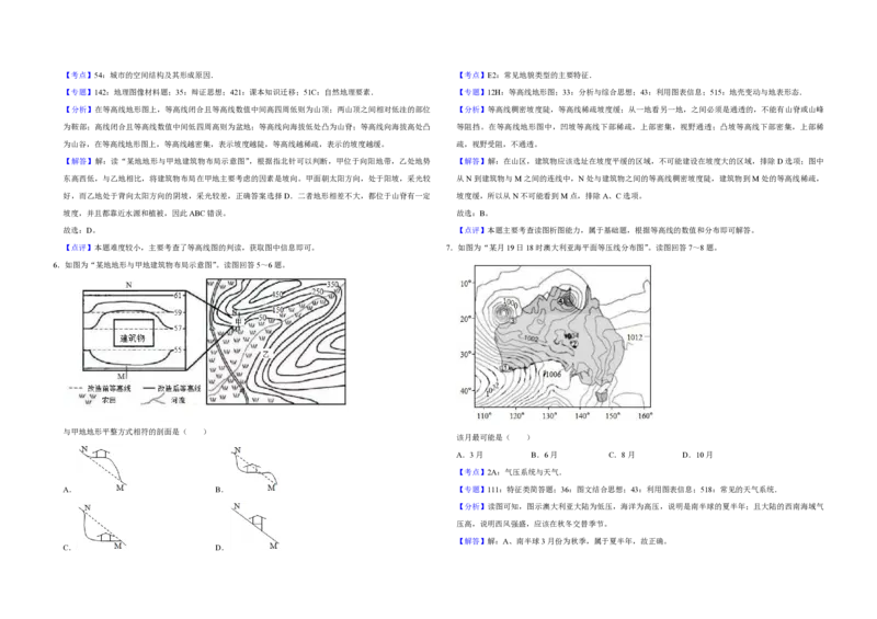 2019年江苏省高考地理试卷解析版_全国卷+地方卷_8.地理_1.地理高考真题试卷_2008-2020年_地方卷_江苏高考地理08-21_A3word版_PDF版（赠送）