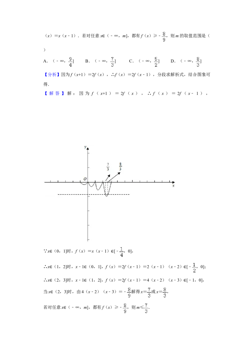 2019年全国统一高考数学试卷（理科）（新课标Ⅱ）（解析版）_全国卷+地方卷_2.数学_1.数学高考真题试卷_2008-2020年_全国卷_全国2卷（2008-2022）_高考数学（理科）（新课标ⅱ）_A4word版