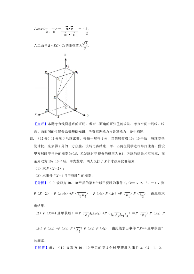 2019年全国统一高考数学试卷（理科）（新课标Ⅱ）（解析版）_全国卷+地方卷_2.数学_1.数学高考真题试卷_2008-2020年_全国卷_全国2卷（2008-2022）_高考数学（理科）（新课标ⅱ）_A4word版